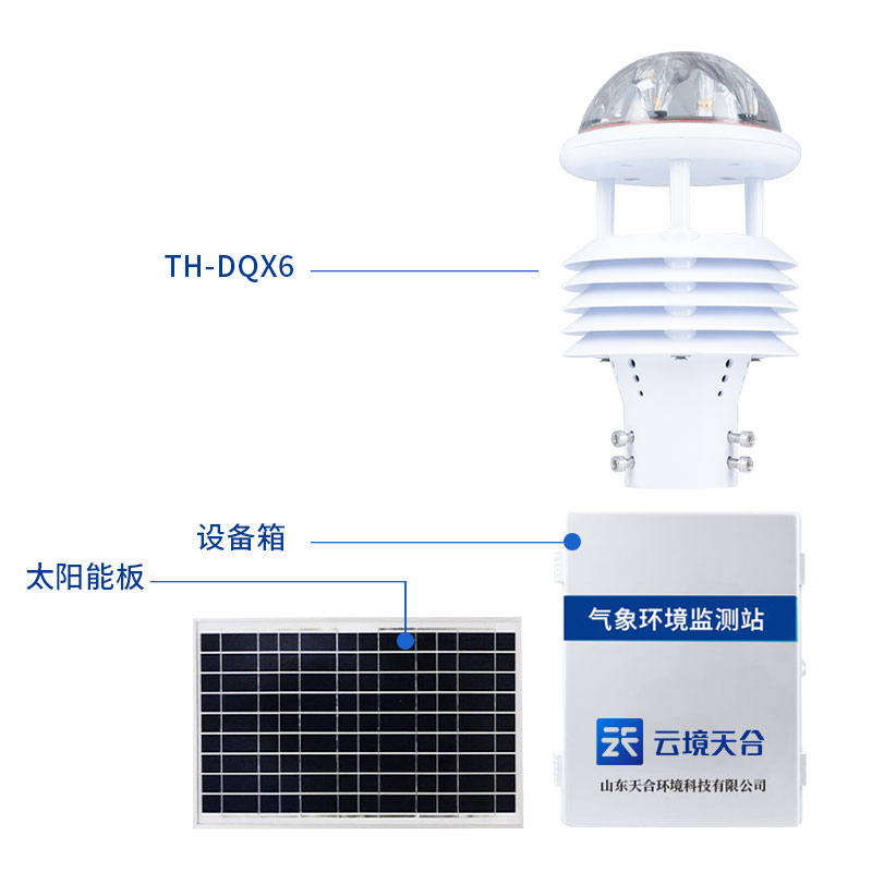 輸電線路氣象監(jiān)測(cè)站